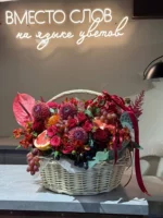 Свежий цветочный букет в плетеной корзине, яркое оформление для особых случаев.
