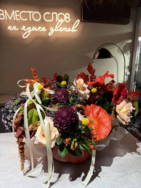 тыква 1 - Татьяна Косова Композиция "Золотая осень" — изображение 1